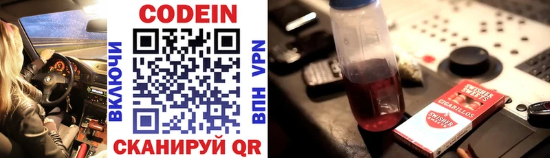 Купить где  Магадан  Кодеиновый сироп Lean напиток Lean (лин) 