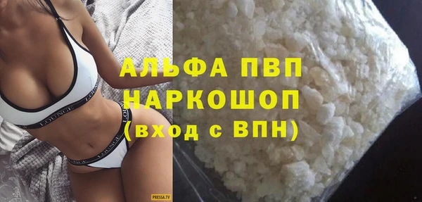 альфа пвп Горняк