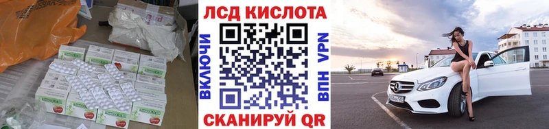 LSD-25 экстази кислота  Купить  Магадан 