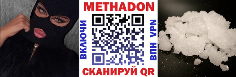 Метадон белоснежный Магадан