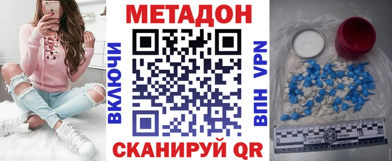 МЕТАДОН кристалл  Купить закладки  Магадан 